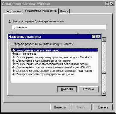 Windows 95