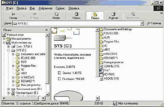 Операционная система Windows 98 -Пособие для начинающих
