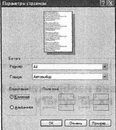Photoshop CS2 и цифровая фотография