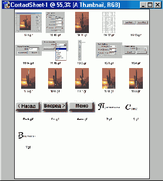 Иллюстрированный самоучитель по Adobe Photoshop 7