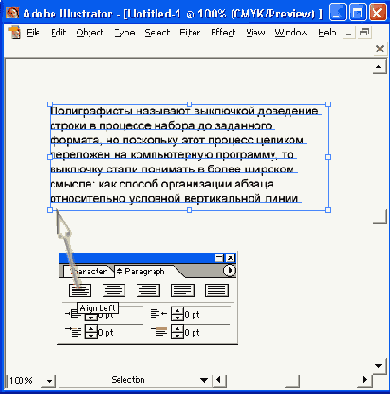 Выключка