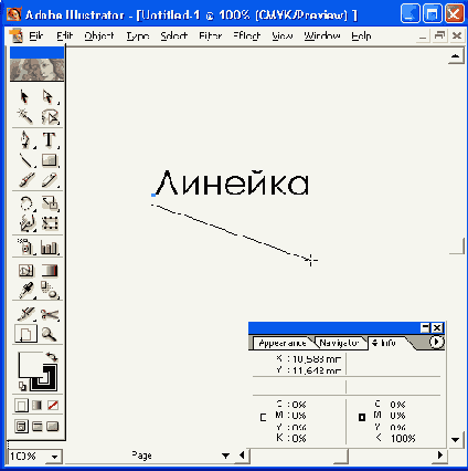 Инструмент Measure