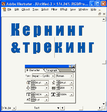 
Кернинг
и трекинг
